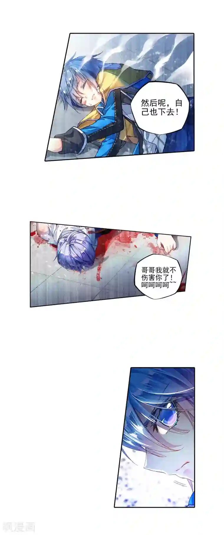 绝世唐门第211话 绝不服输2