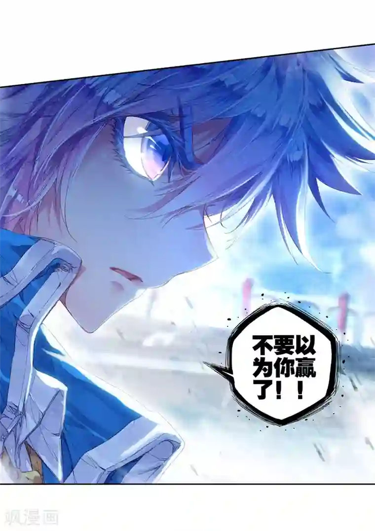 绝世唐门第211话 绝不服输2