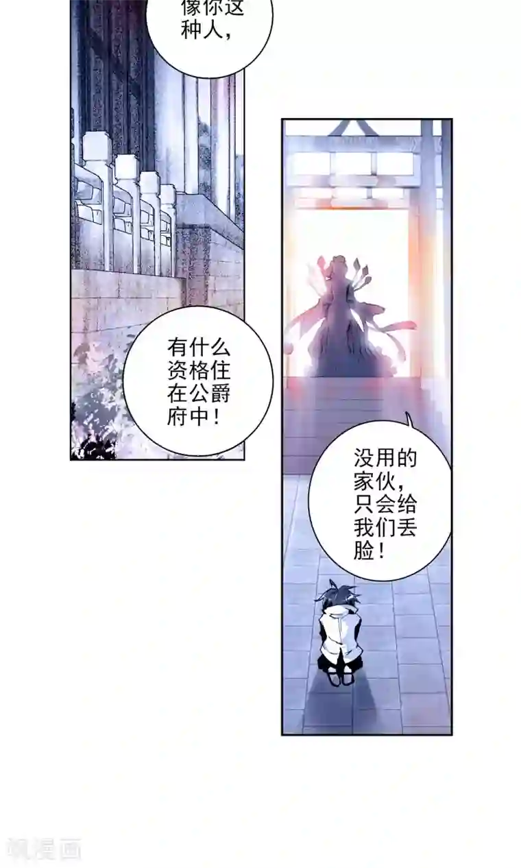 绝世唐门第20话 室友1