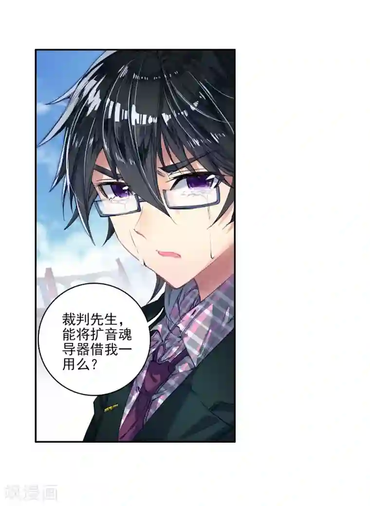 绝世唐门第212话 我们赢了！1