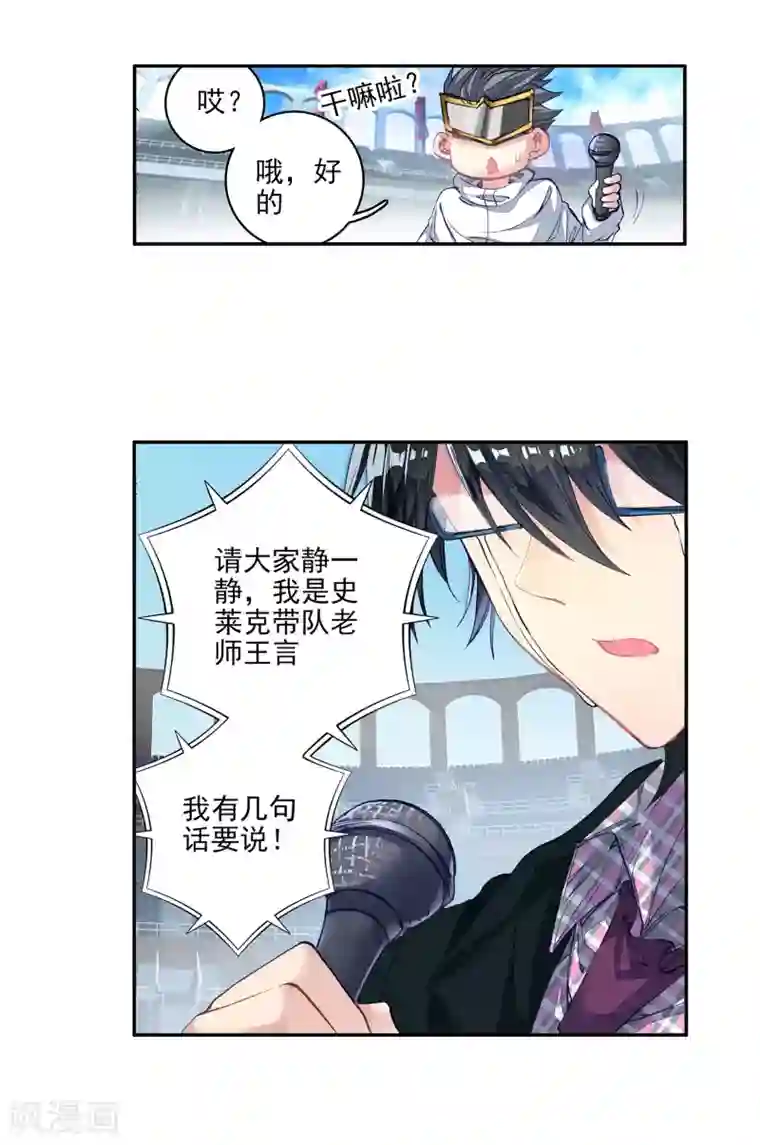 绝世唐门第212话 我们赢了！1