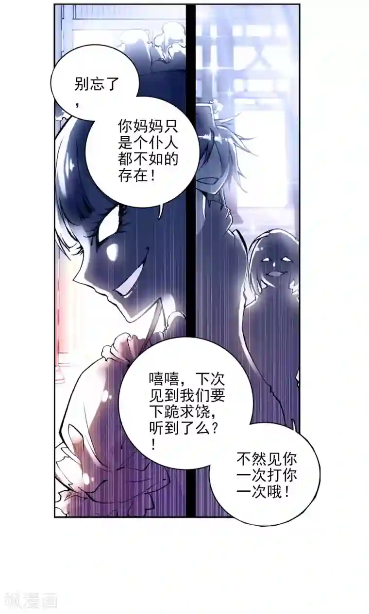 绝世唐门第20话 室友1