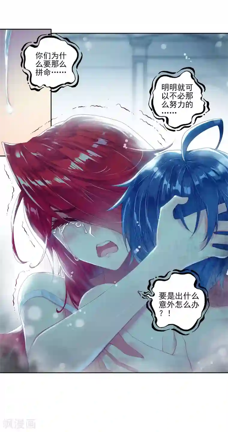 绝世唐门第213话 我们赢了！2