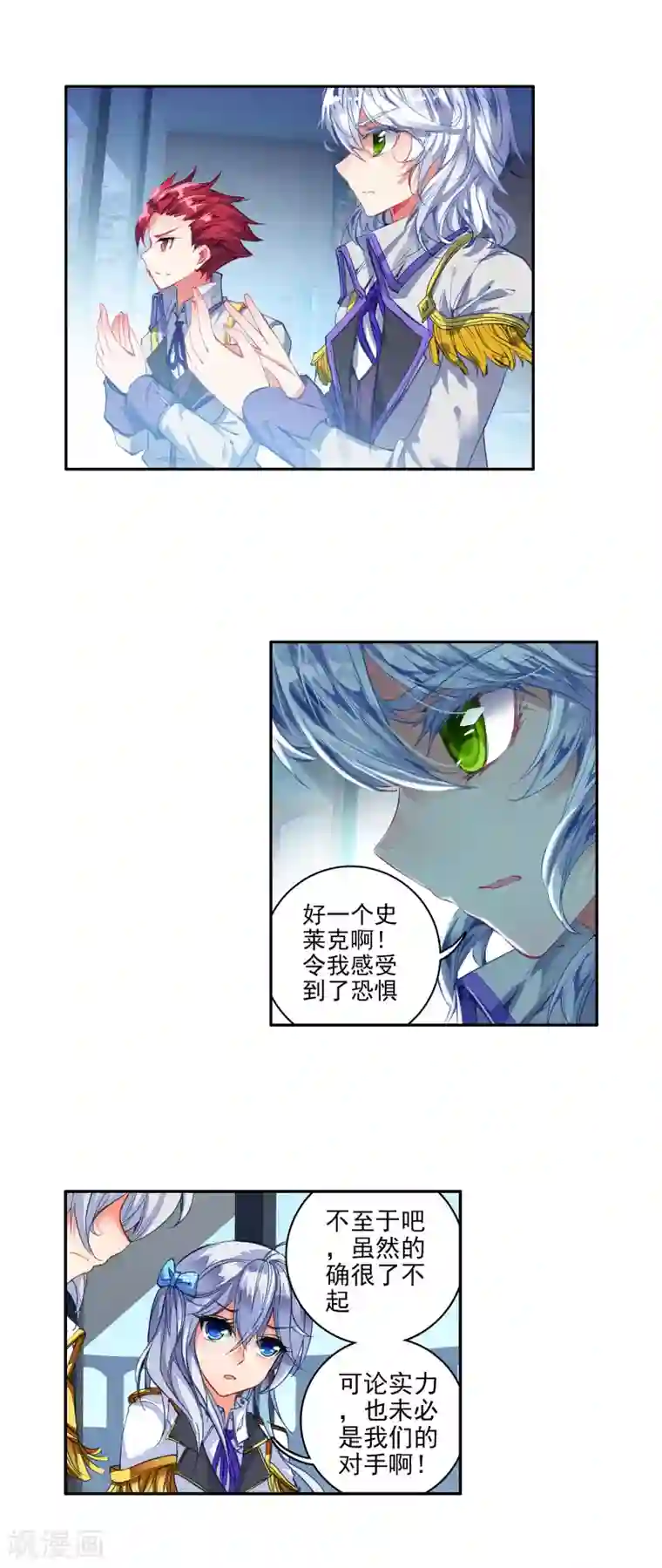 绝世唐门第213话 我们赢了！2