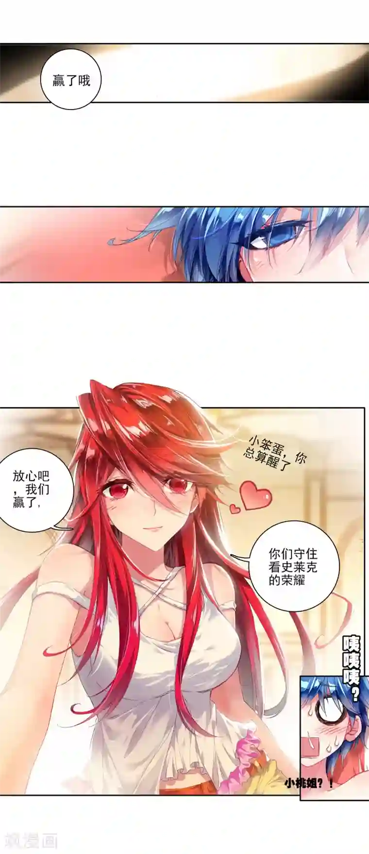 绝世唐门第213话 我们赢了！2