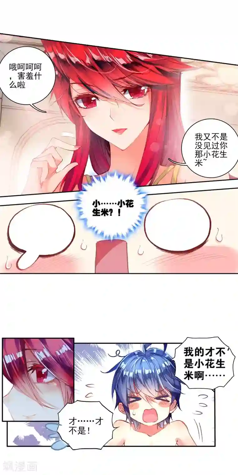 绝世唐门第213话 我们赢了！2