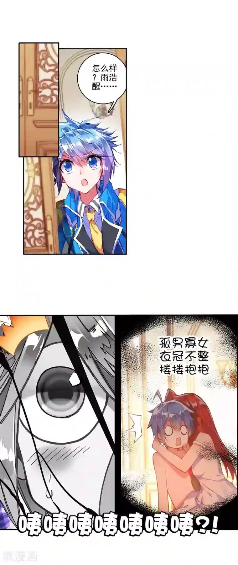 绝世唐门第214话 我们赢了！3