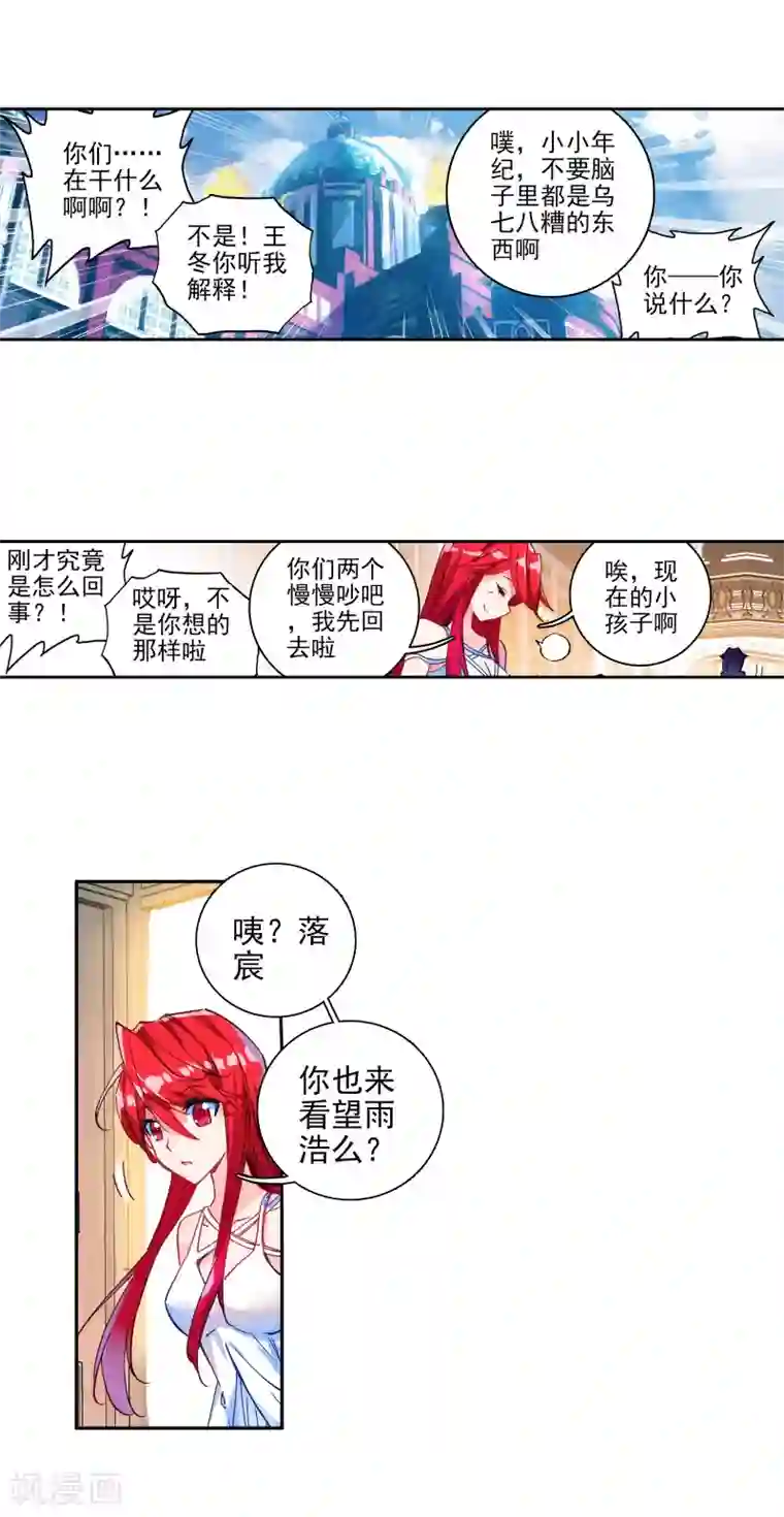 绝世唐门第214话 我们赢了！3