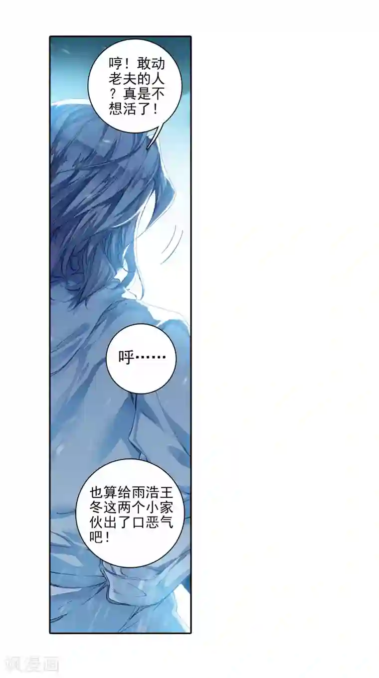 绝世唐门第216话 十大凶兽，屁咧！2