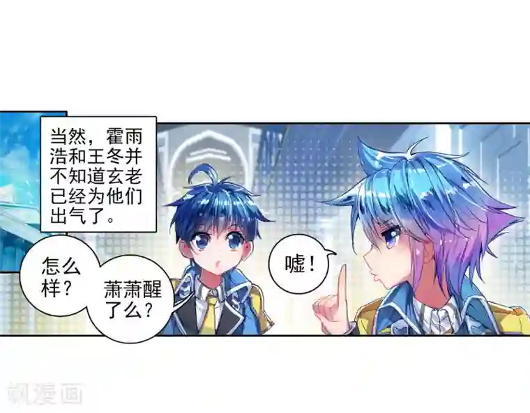 绝世唐门第217话 十大凶兽，屁咧！3