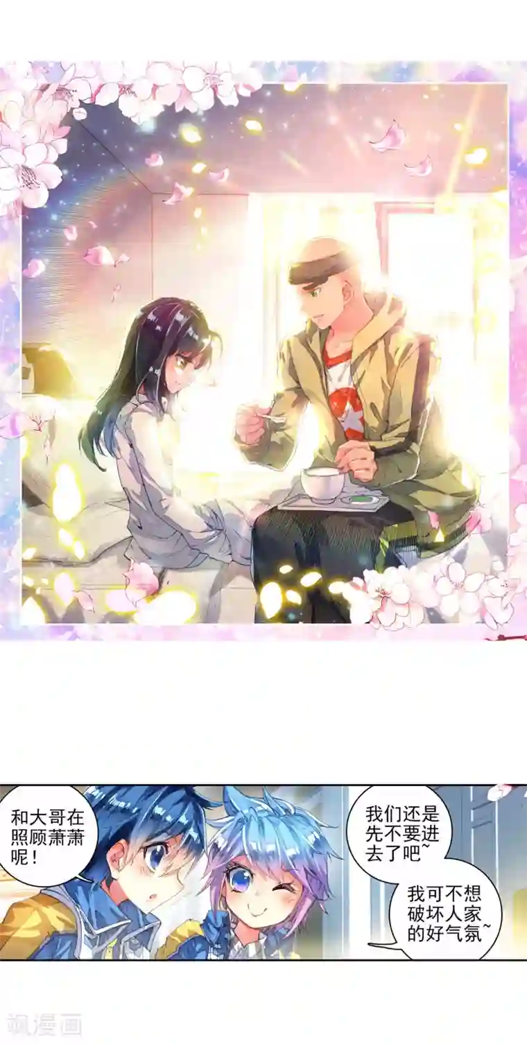 绝世唐门第217话 十大凶兽，屁咧！3