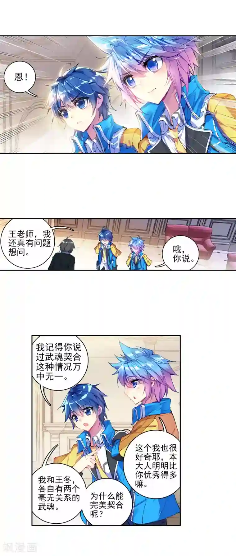 绝世唐门第217话 十大凶兽，屁咧！3