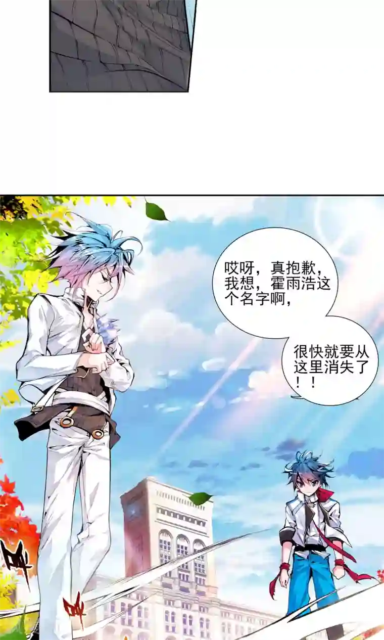 绝世唐门第20话 室友1