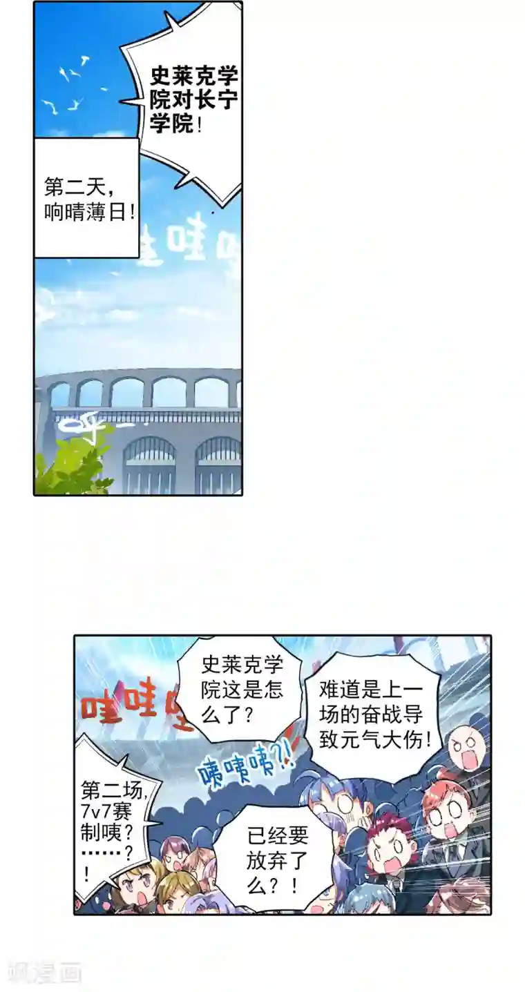 绝世唐门第218话 征服多武魂融合技1