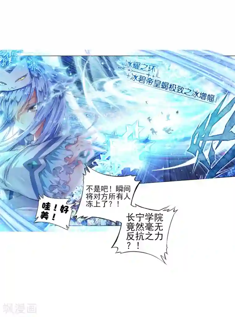 绝世唐门第218话 征服多武魂融合技1