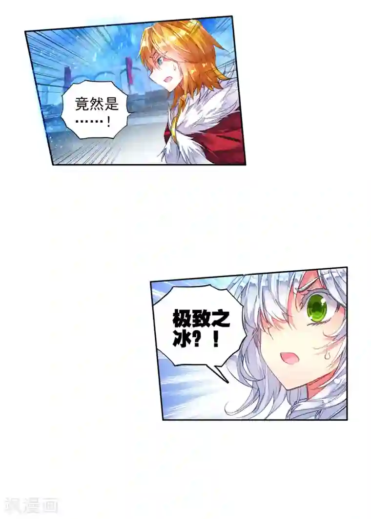 绝世唐门第218话 征服多武魂融合技1