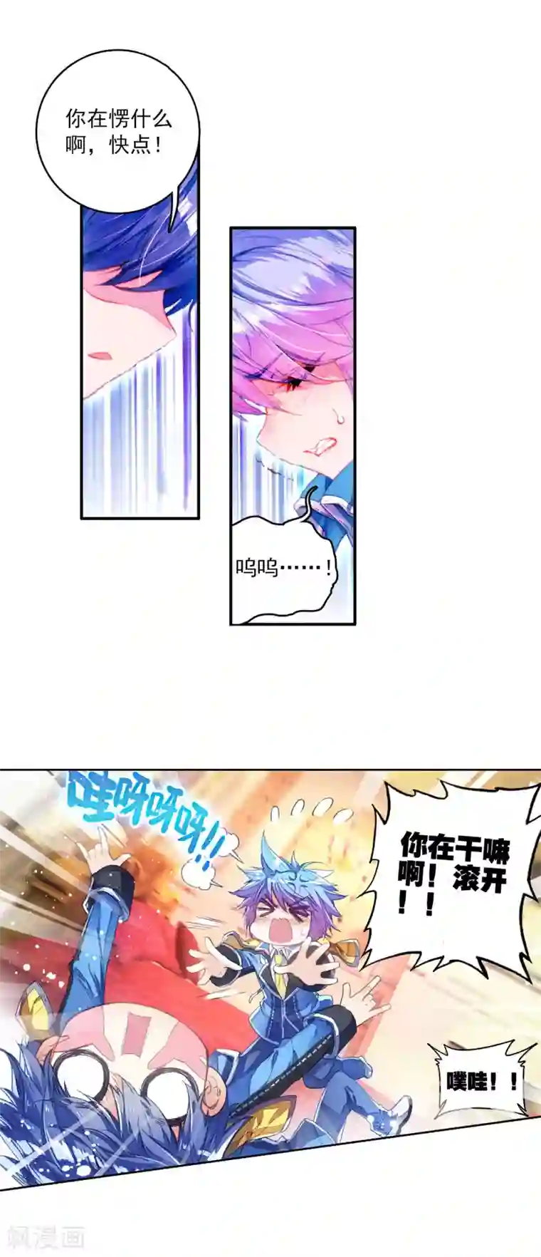 绝世唐门第218话 征服多武魂融合技1