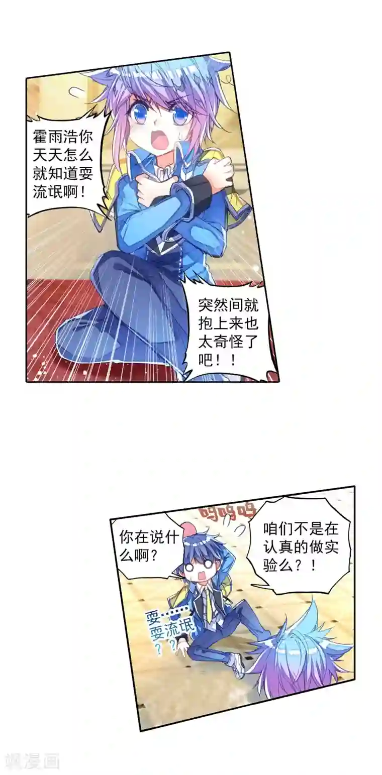 绝世唐门第218话 征服多武魂融合技1