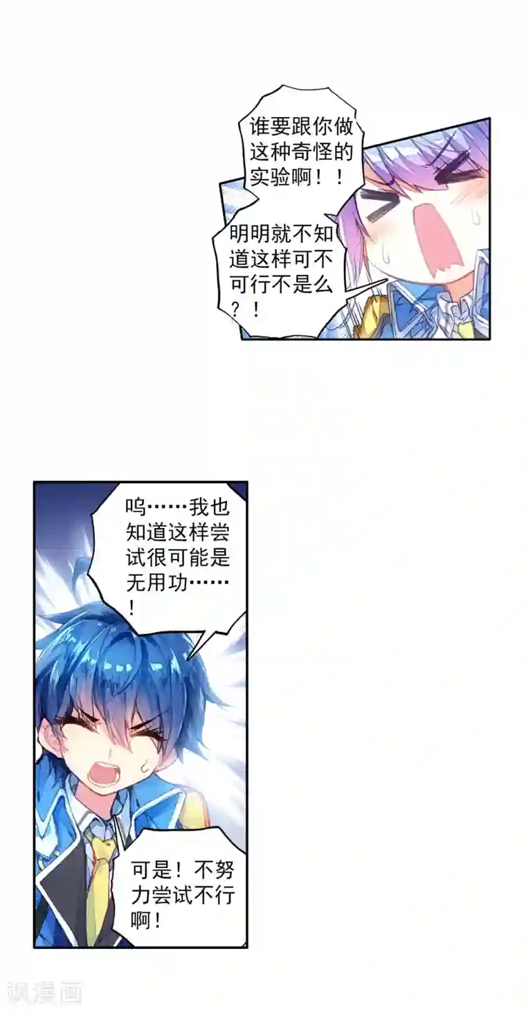 绝世唐门第218话 征服多武魂融合技1