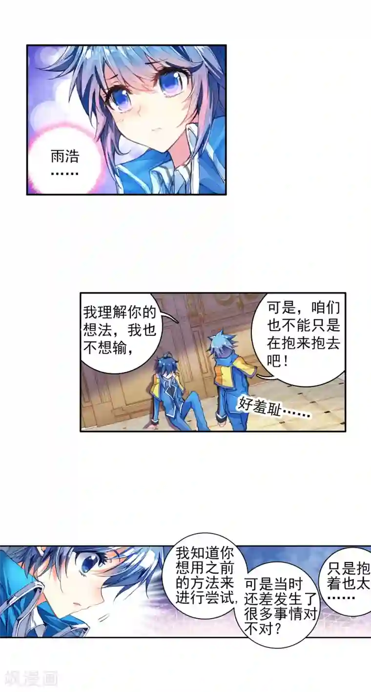 绝世唐门第218话 征服多武魂融合技1