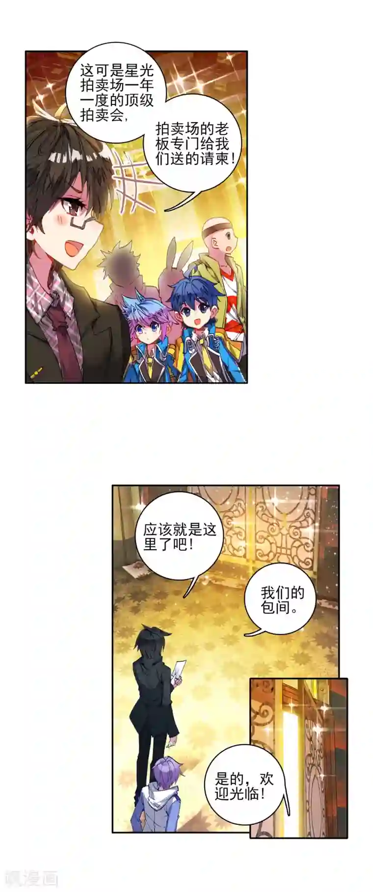 绝世唐门第219话 征服多武魂融合技2