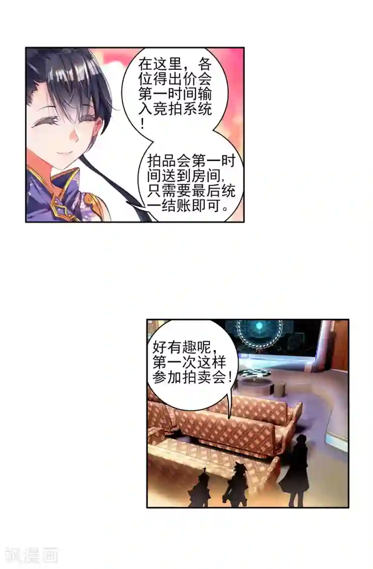 绝世唐门第219话 征服多武魂融合技2