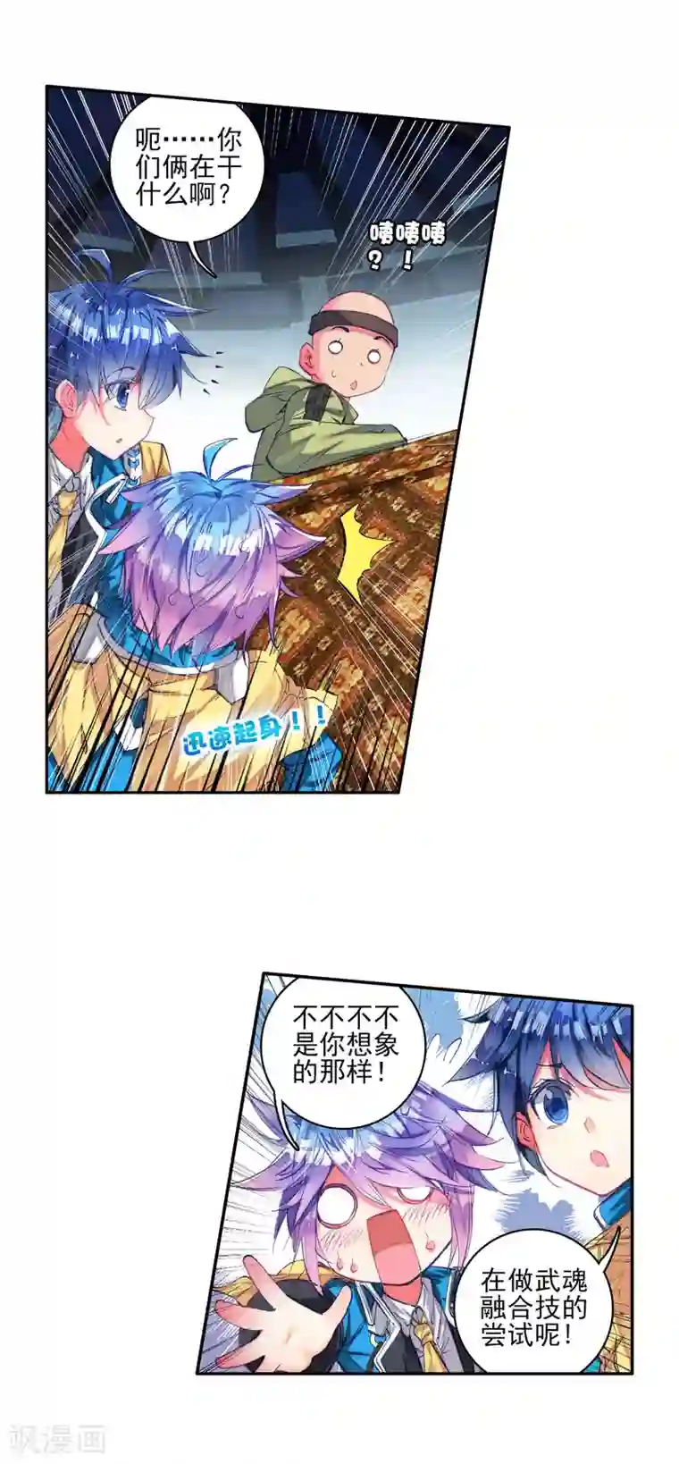 绝世唐门第220话 征服多武魂融合技3