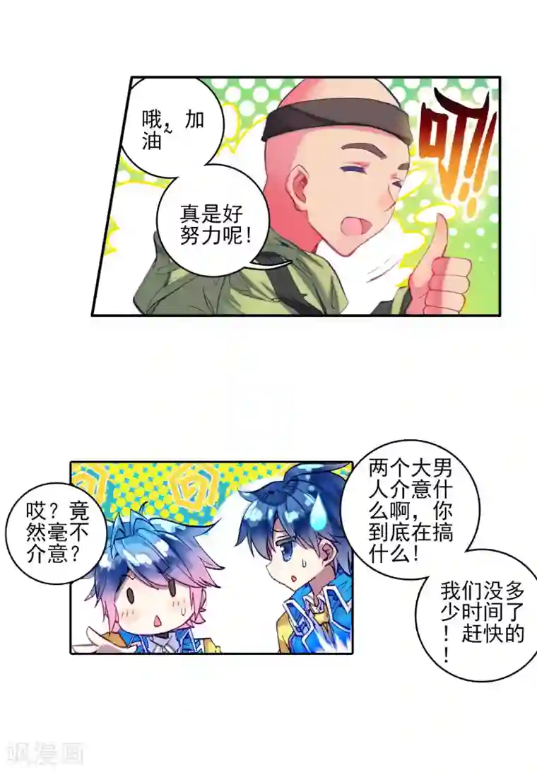 绝世唐门第220话 征服多武魂融合技3