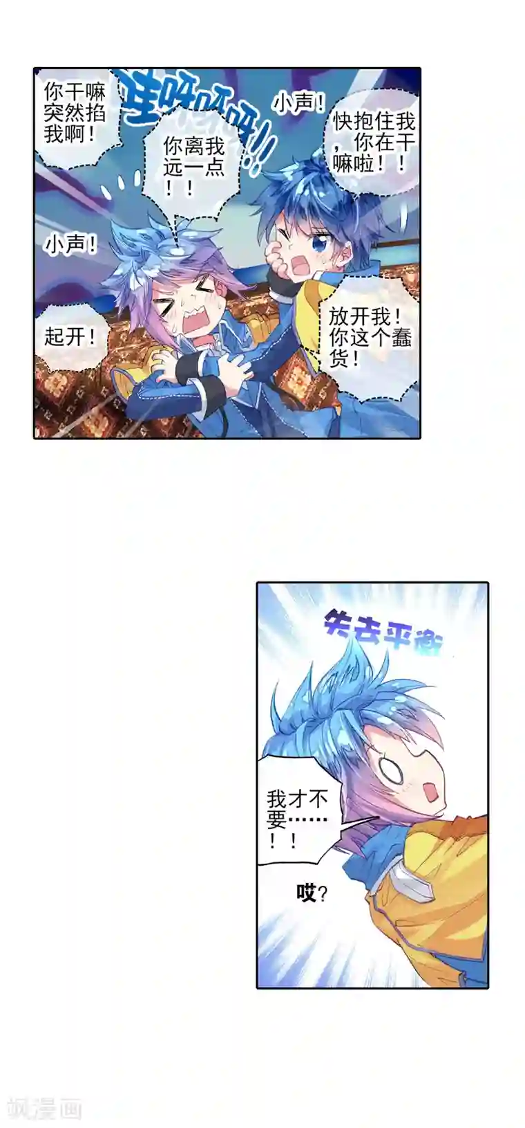 绝世唐门第21话 室友2