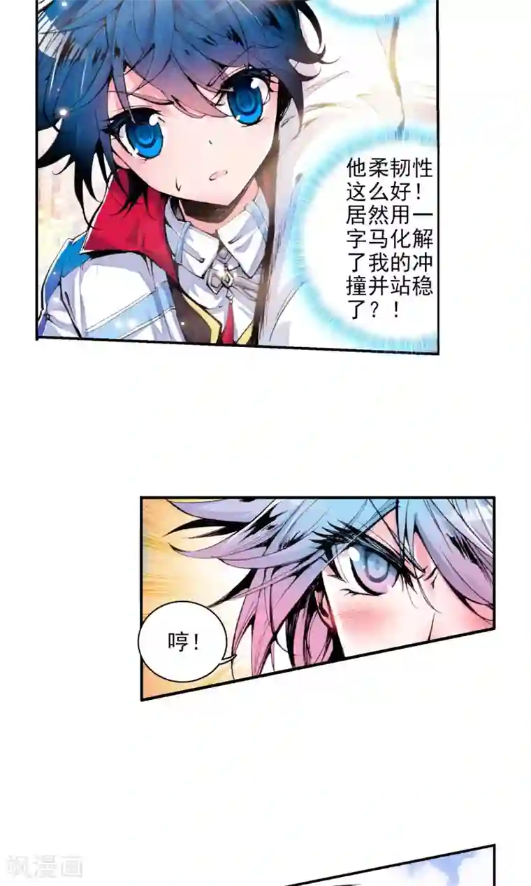 绝世唐门第21话 室友2