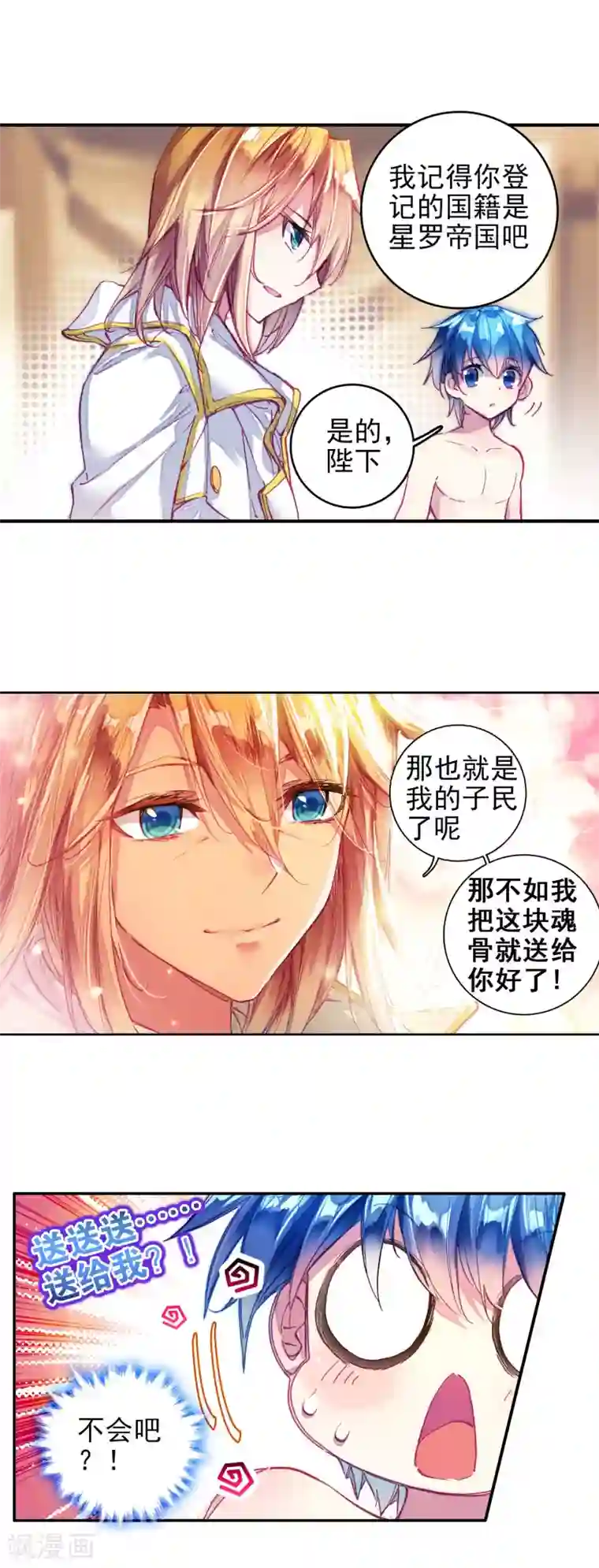 绝世唐门第222话 十万年魂兽胚胎2