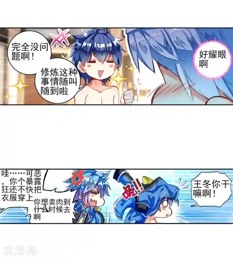 绝世唐门第222话 十万年魂兽胚胎2