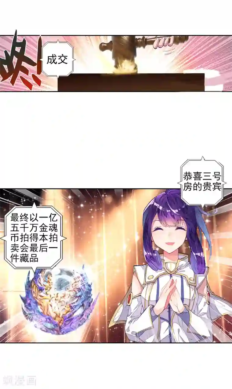 绝世唐门第223话 十万年魂兽胚胎3