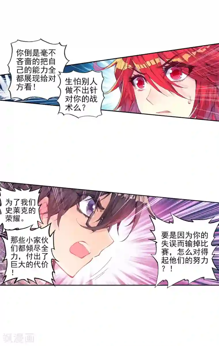 绝世唐门第224话 收服噬灵刻刀1