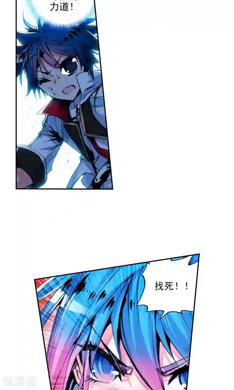 绝世唐门第21话 室友2