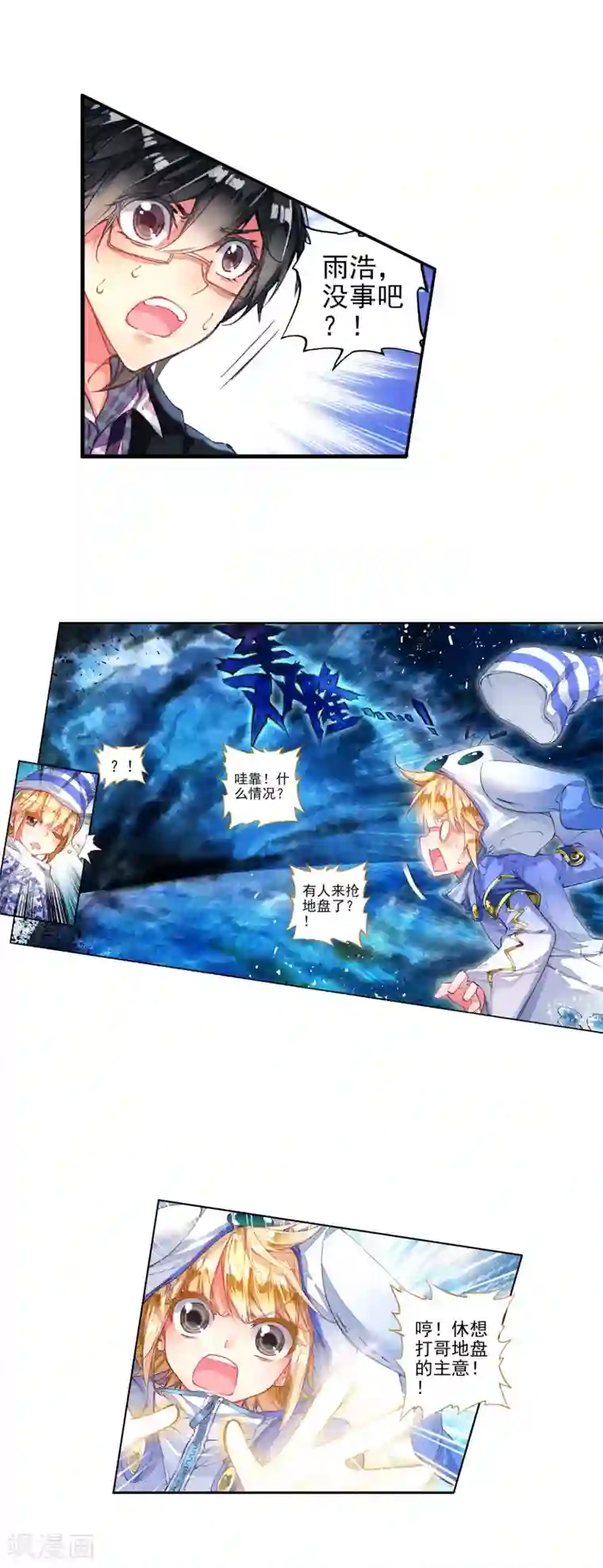 绝世唐门第225话 收服噬灵刻刀2