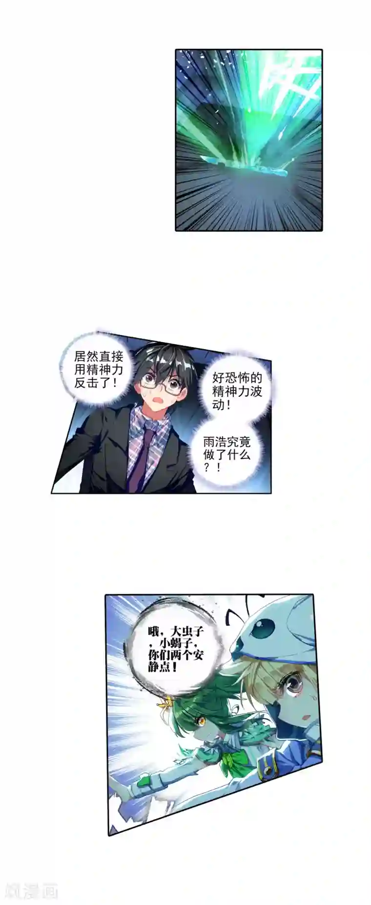 绝世唐门第225话 收服噬灵刻刀2