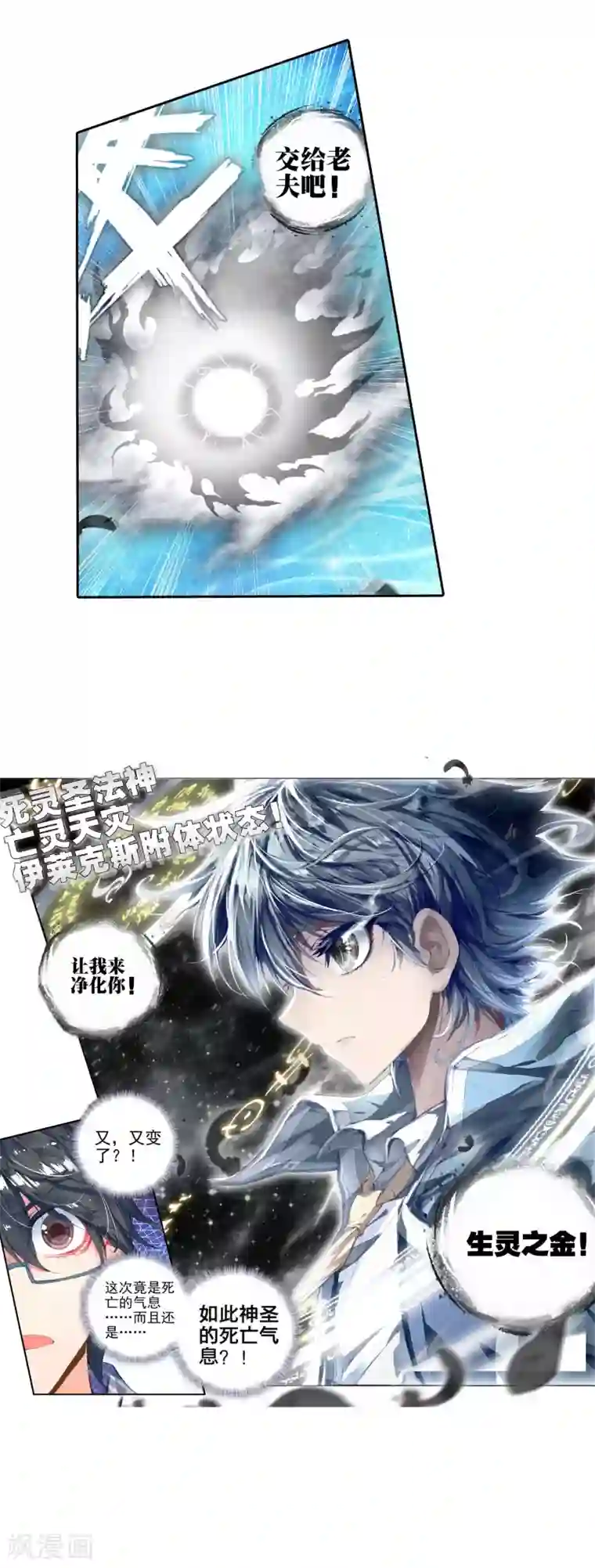 绝世唐门第225话 收服噬灵刻刀2