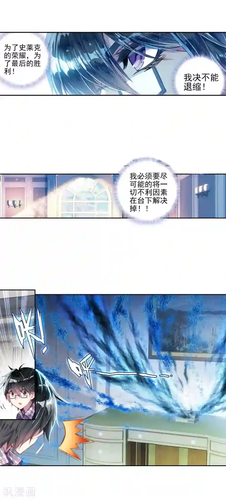 绝世唐门第225话 收服噬灵刻刀2