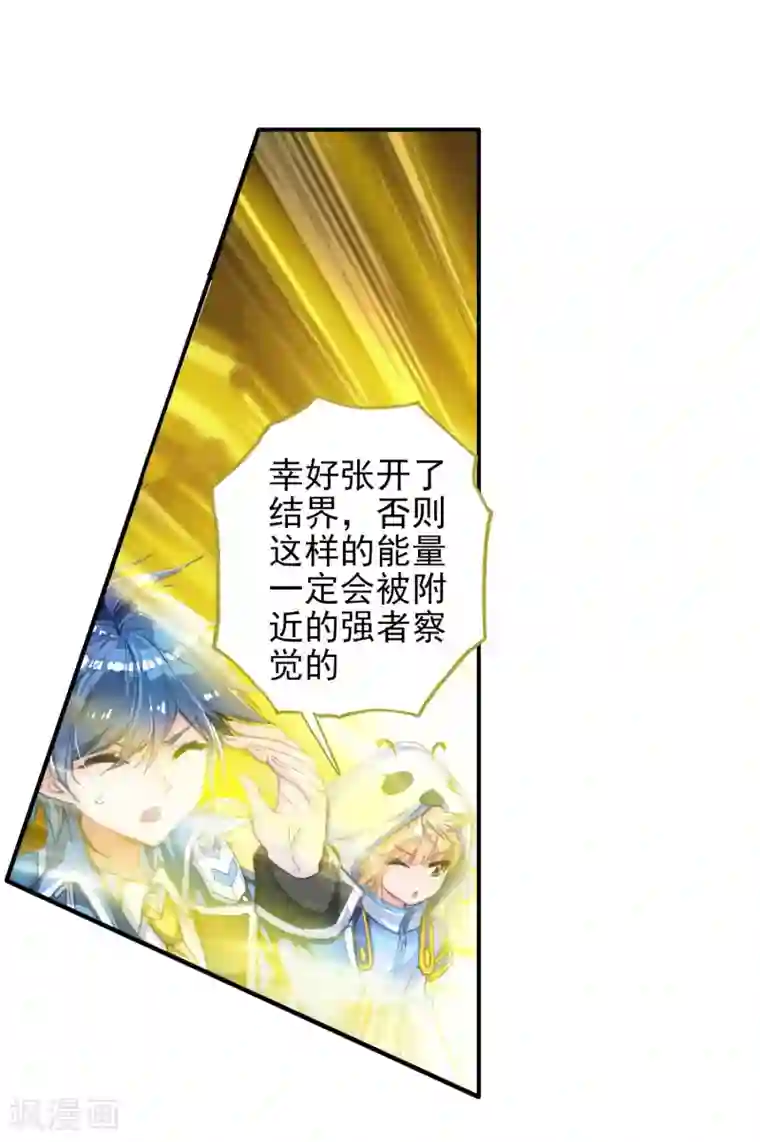 绝世唐门第226话 开启，生灵之眼1