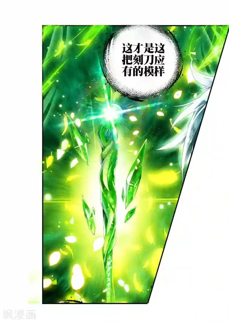 绝世唐门第226话 开启，生灵之眼1