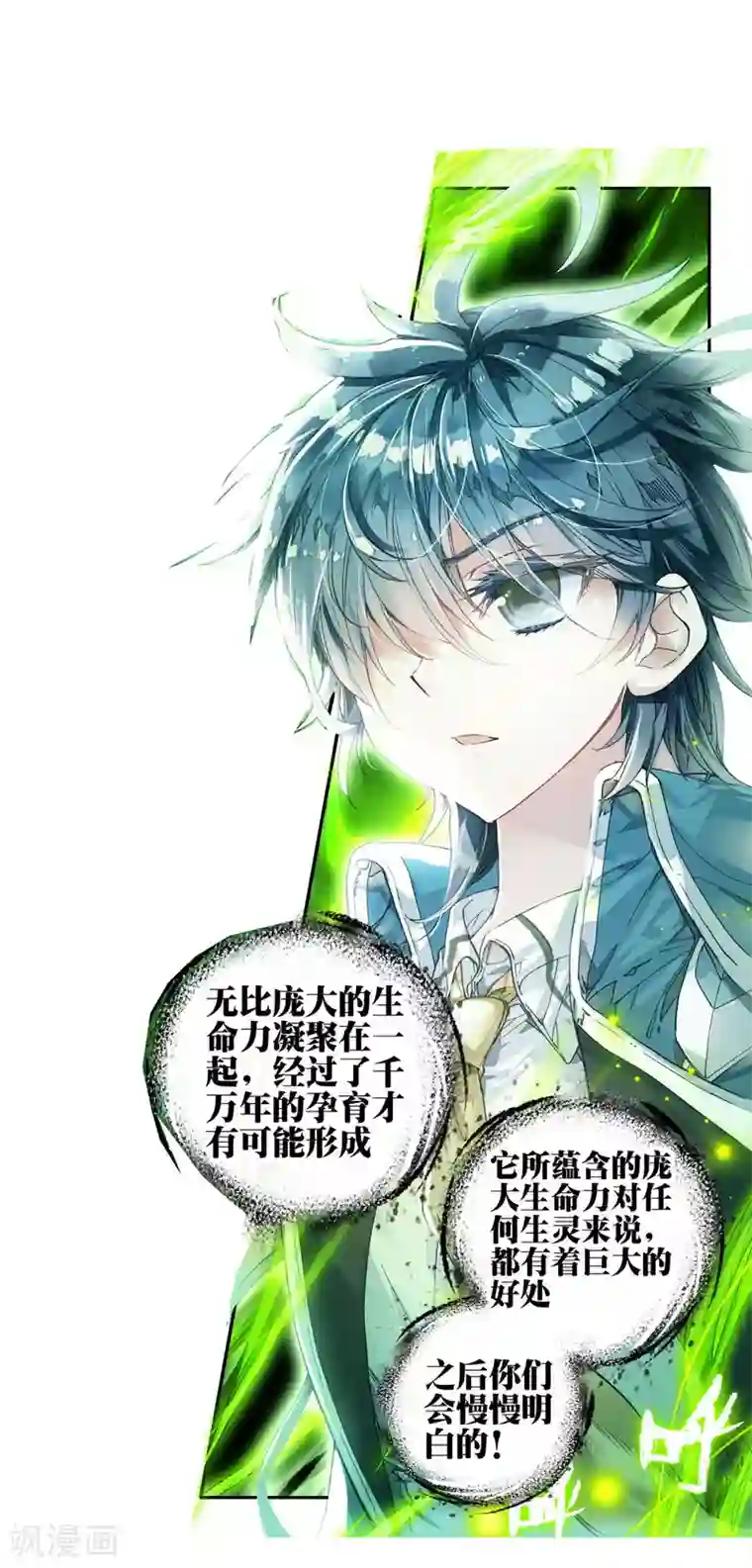 绝世唐门第226话 开启，生灵之眼1