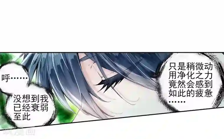 绝世唐门第226话 开启，生灵之眼1