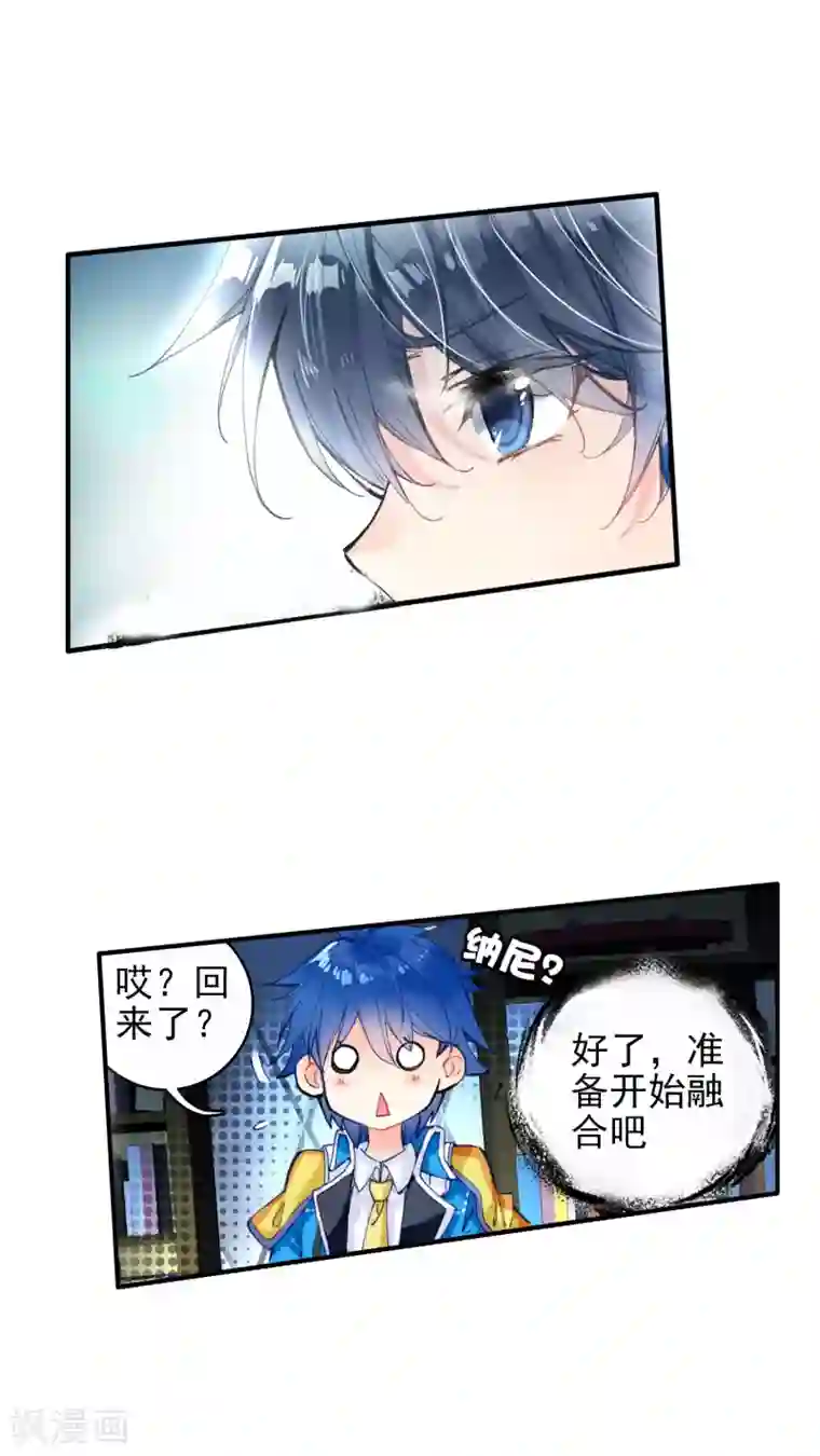 绝世唐门第226话 开启，生灵之眼1