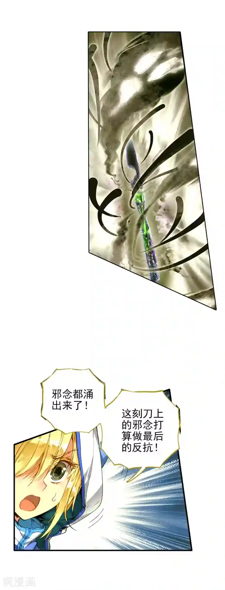 绝世唐门第226话 开启，生灵之眼1