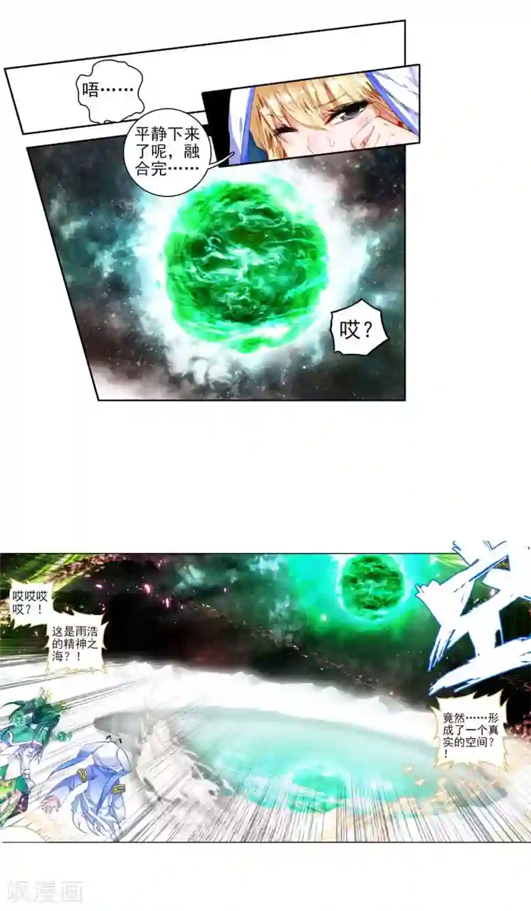 绝世唐门第227话 开启，生灵之眼2