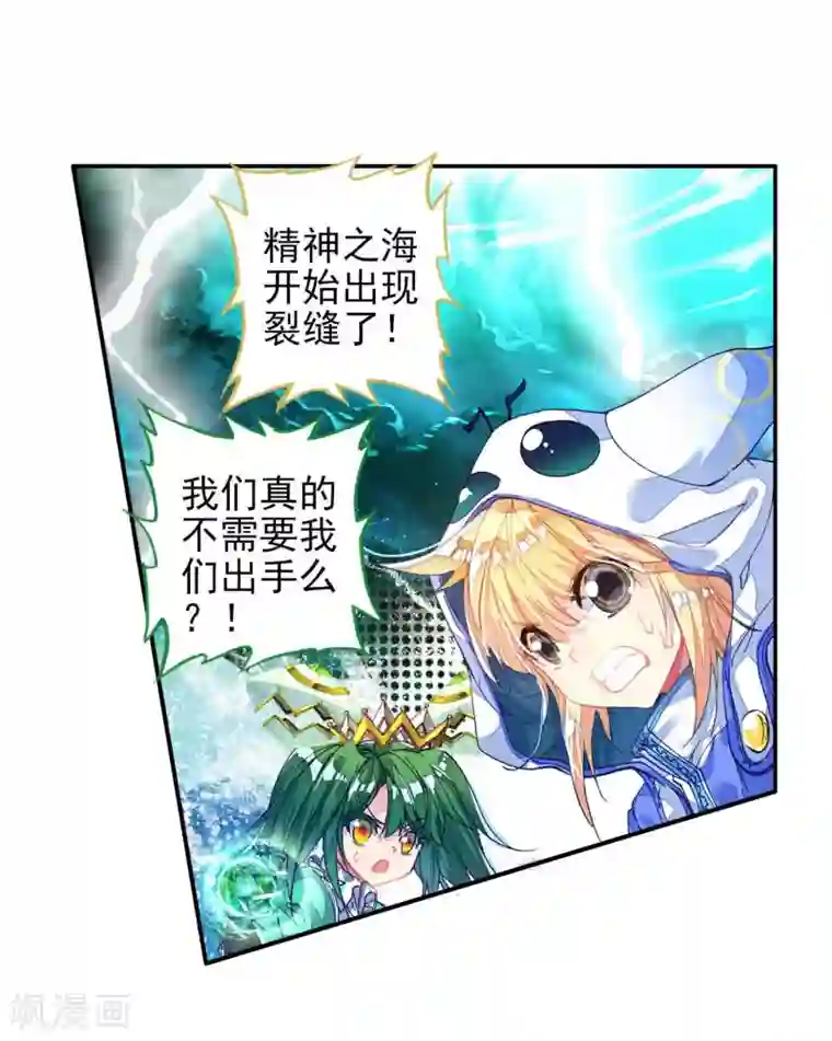 绝世唐门第227话 开启，生灵之眼2