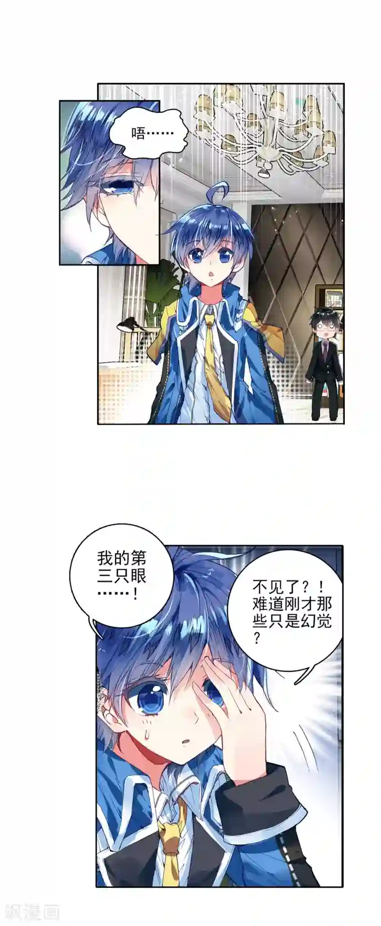 绝世唐门第228话 绝对防御与星之守护1