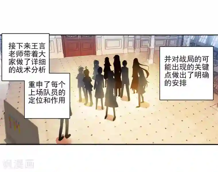 绝世唐门第229话 绝对防御与星之守护2