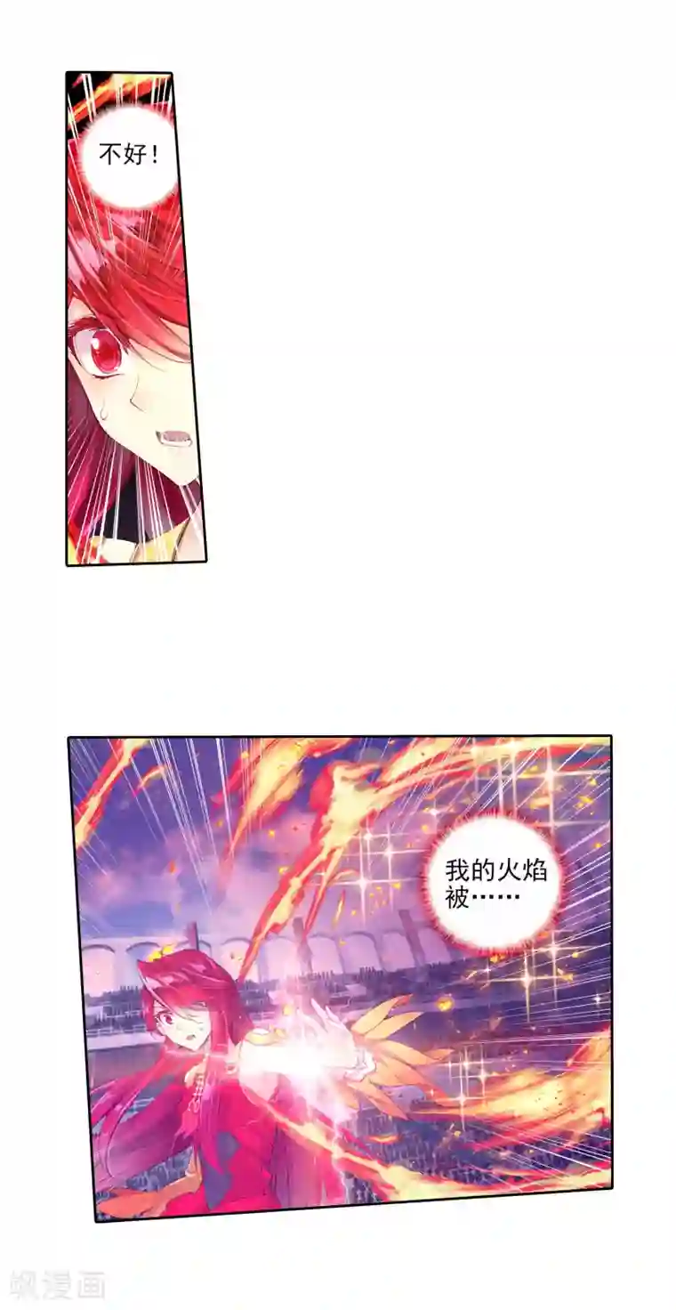 绝世唐门第229话 绝对防御与星之守护2